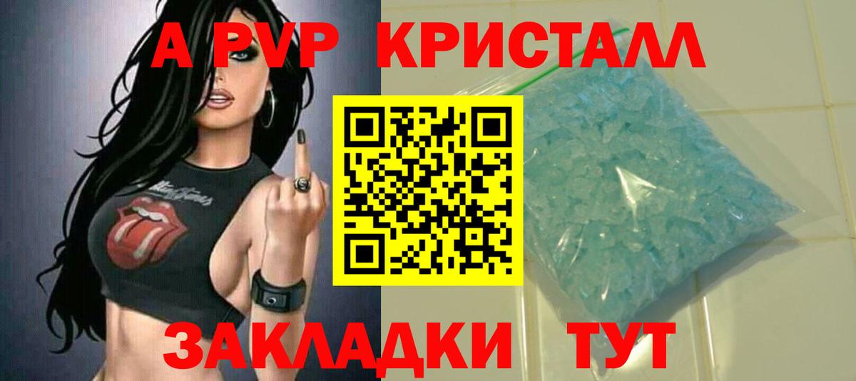 Альфа ПВП VHQ  APVP Соль  Сертолово  A-PVP СК  Вход с VPN 