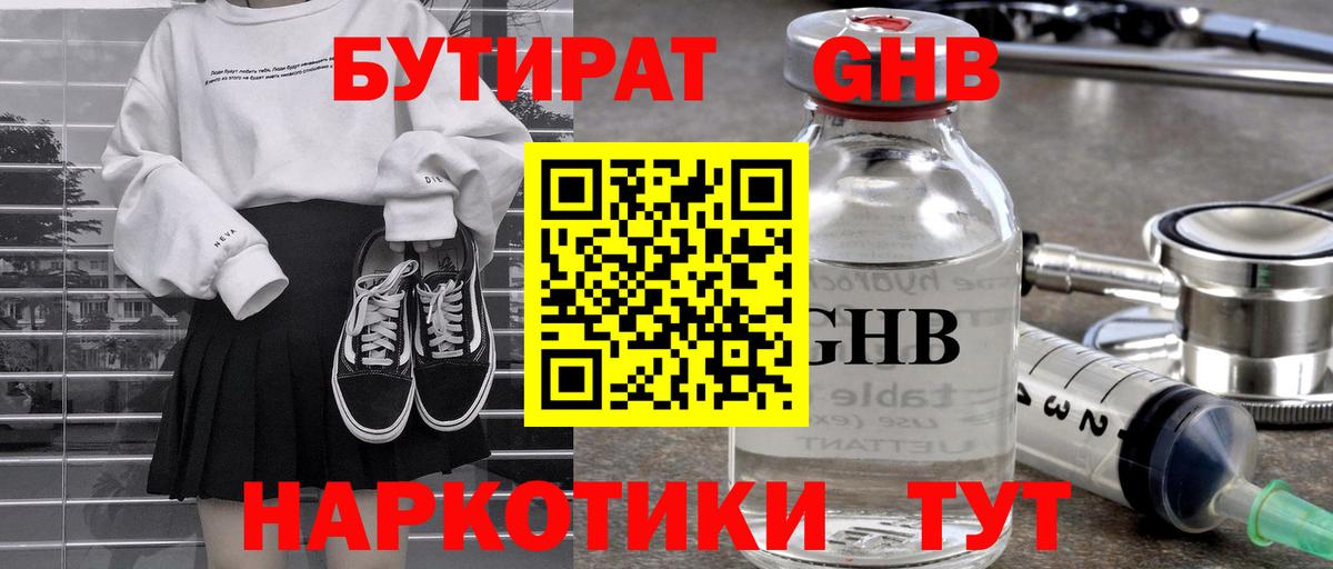 БУТИРАТ оксана Сертолово