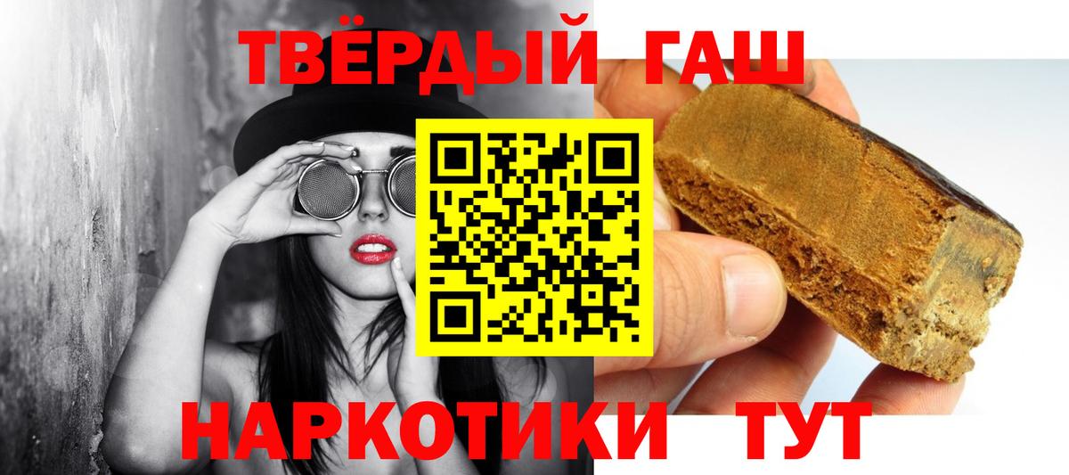 ГАШ hashish Сертолово