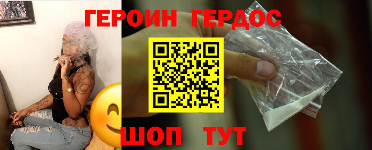 Героин афганец Сертолово