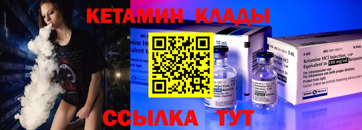 КЕТАМИН VHQ  КЕТАМИН ketamine  Вход с VPN  Сертолово 