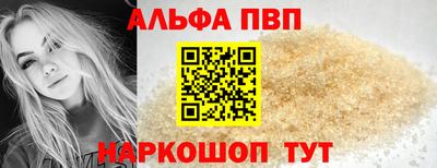 альфа пвп VHQ Нягань