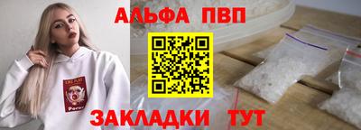 альфа пвп VHQ Нягань