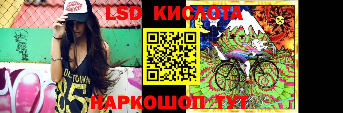 LSD-25 экстази кислота Сертолово