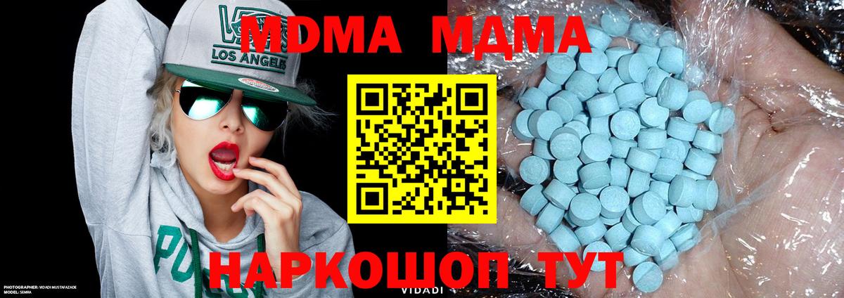 МДМА кристаллы Сертолово