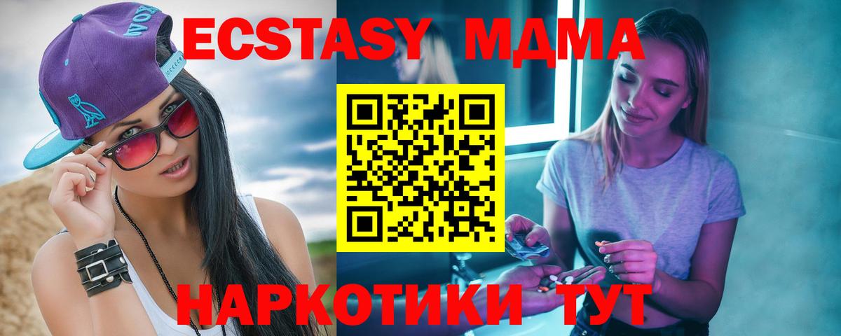 Сертолово  MDMA VHQ  Вход с VPN  MDMA молли 